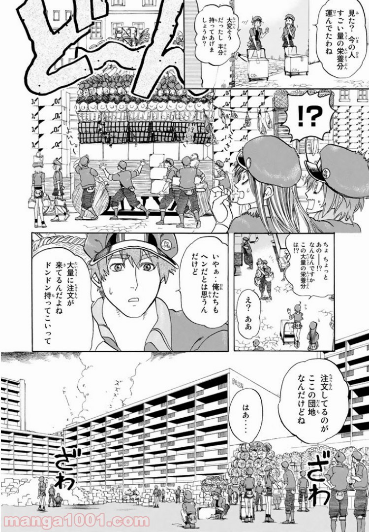 はたらく細胞 - 第9話 - Page 20