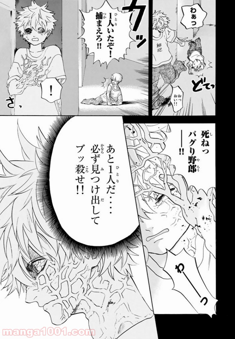 はたらく細胞 - 第9話 - Page 25