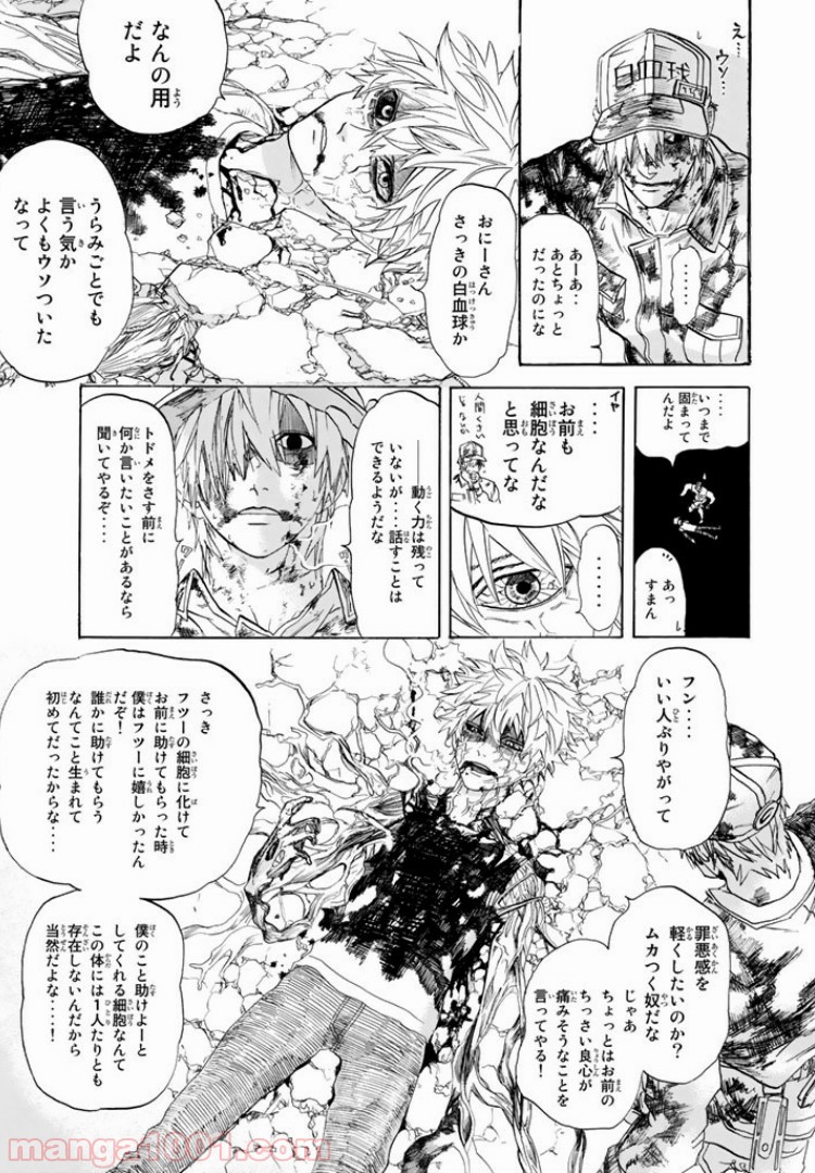 はたらく細胞 - 第9話 - Page 39