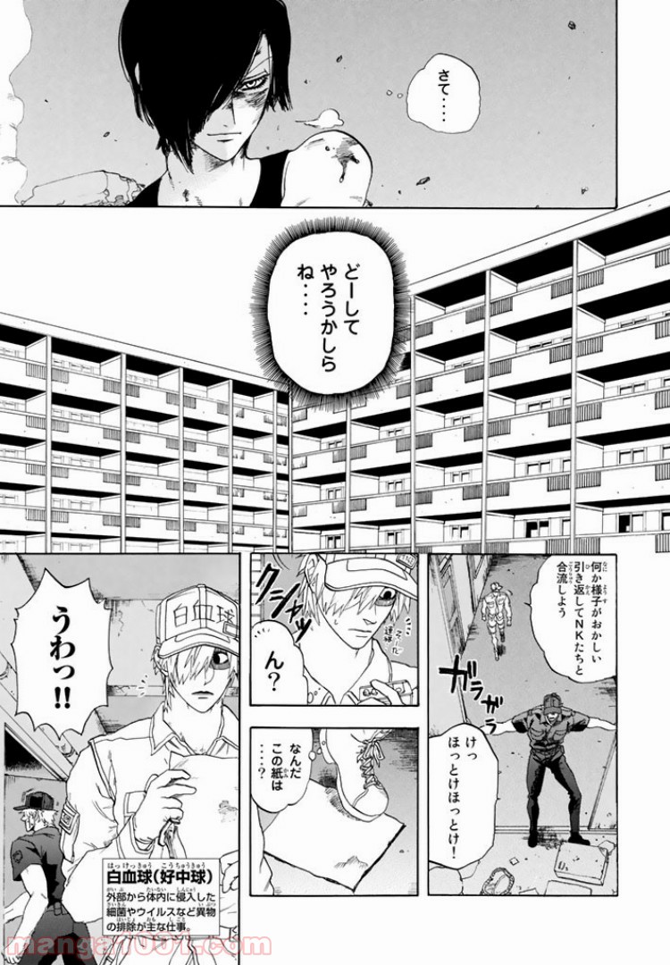 はたらく細胞 - 第9話 - Page 5