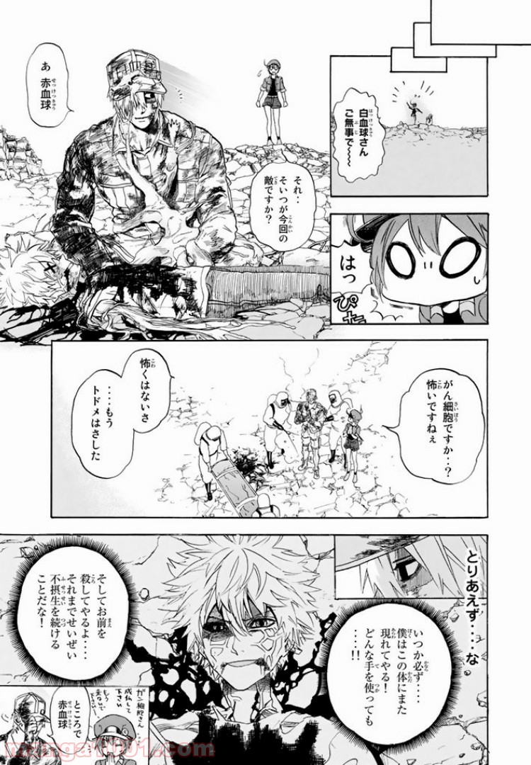 はたらく細胞 - 第9話 - Page 43