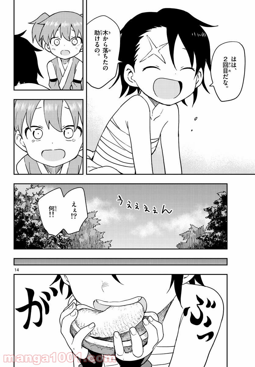 くノ一ツバキの胸の内 - 第45話 - Page 14