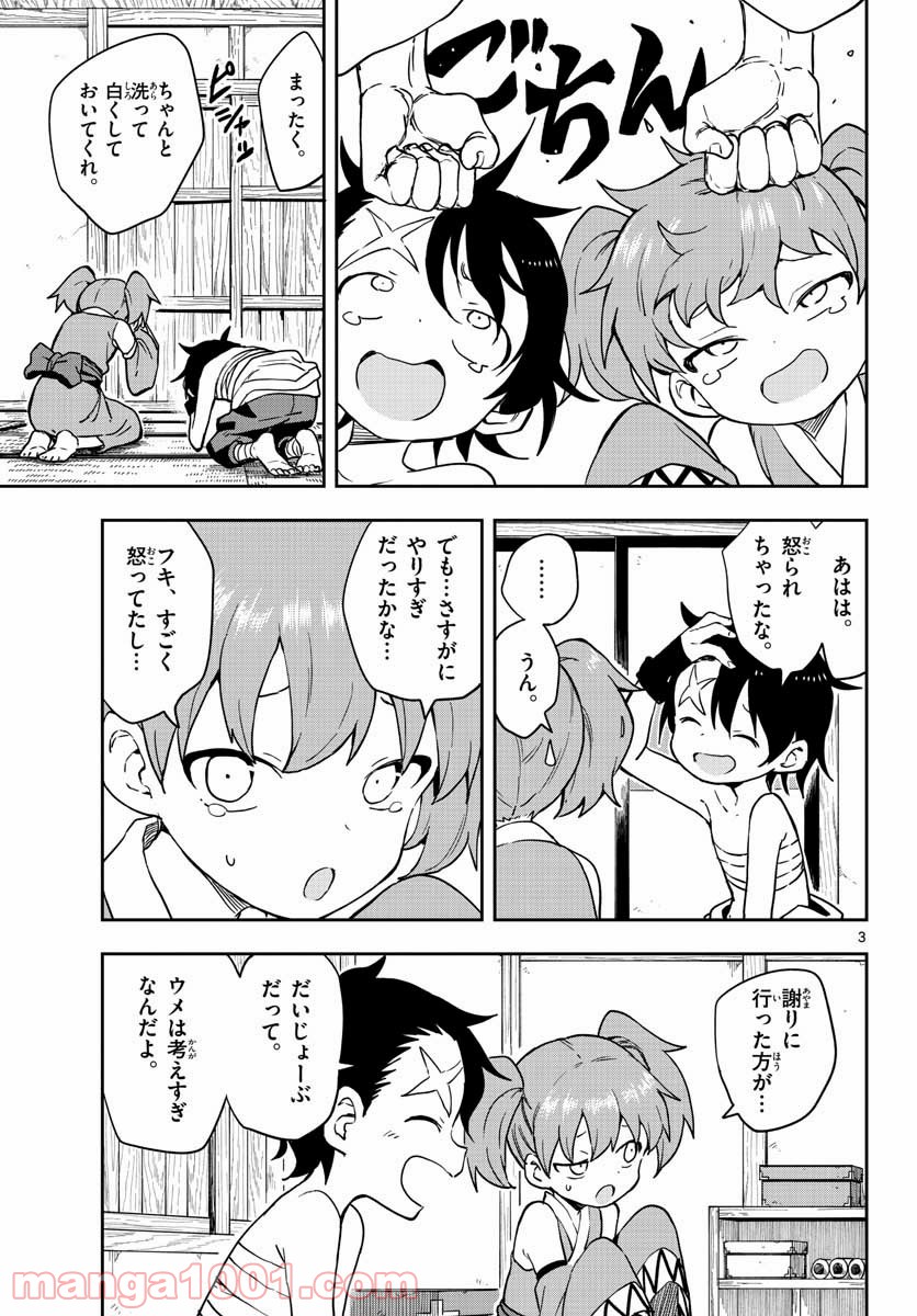 くノ一ツバキの胸の内 - 第45話 - Page 3