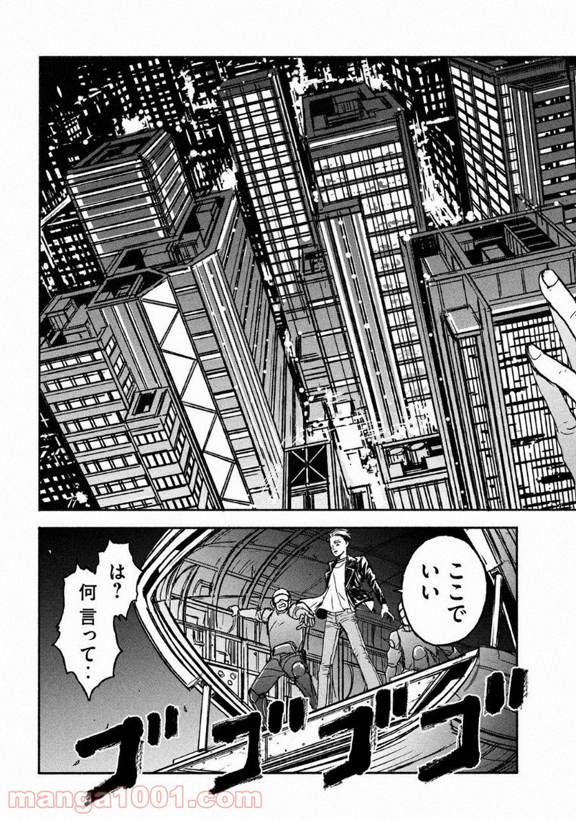 亜童 - 第3話 - Page 37