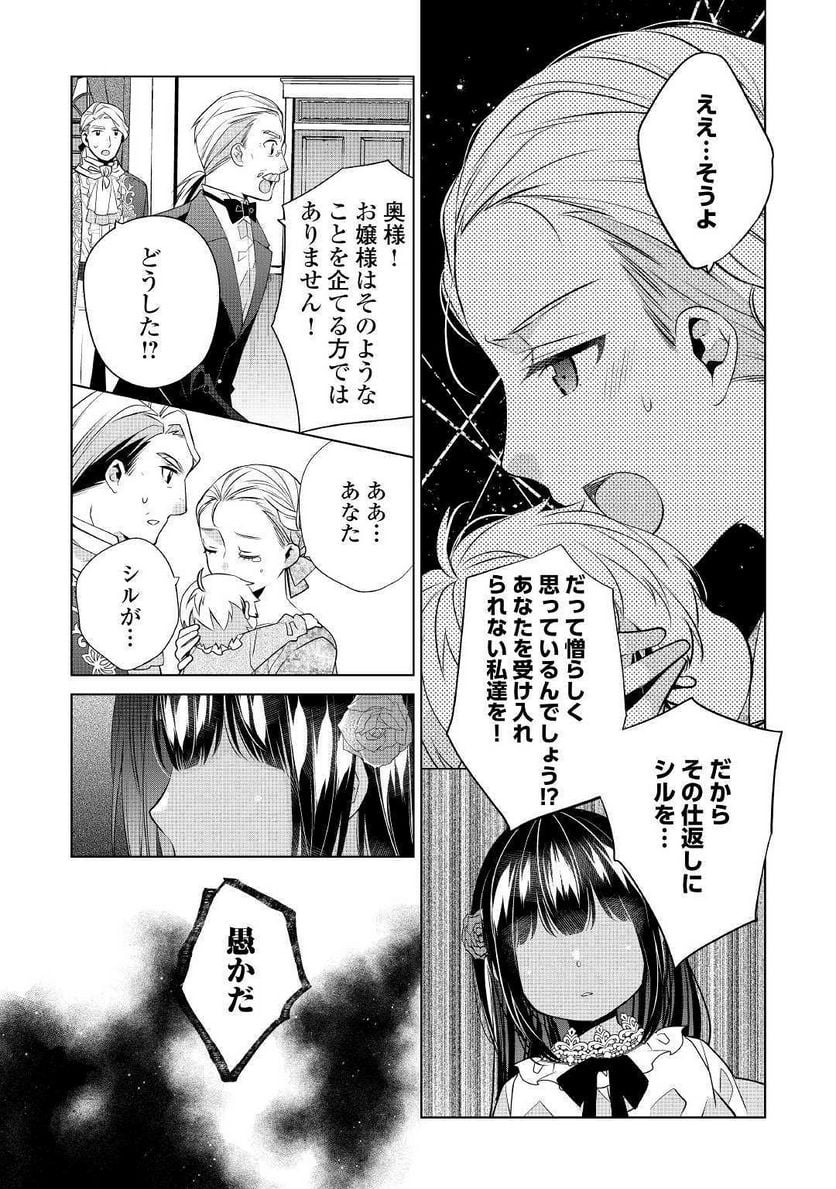 私は悪役令嬢なんかじゃないっ!!　闇使いだからって必ずしも悪役だと思うなよ - 第4話 - Page 22