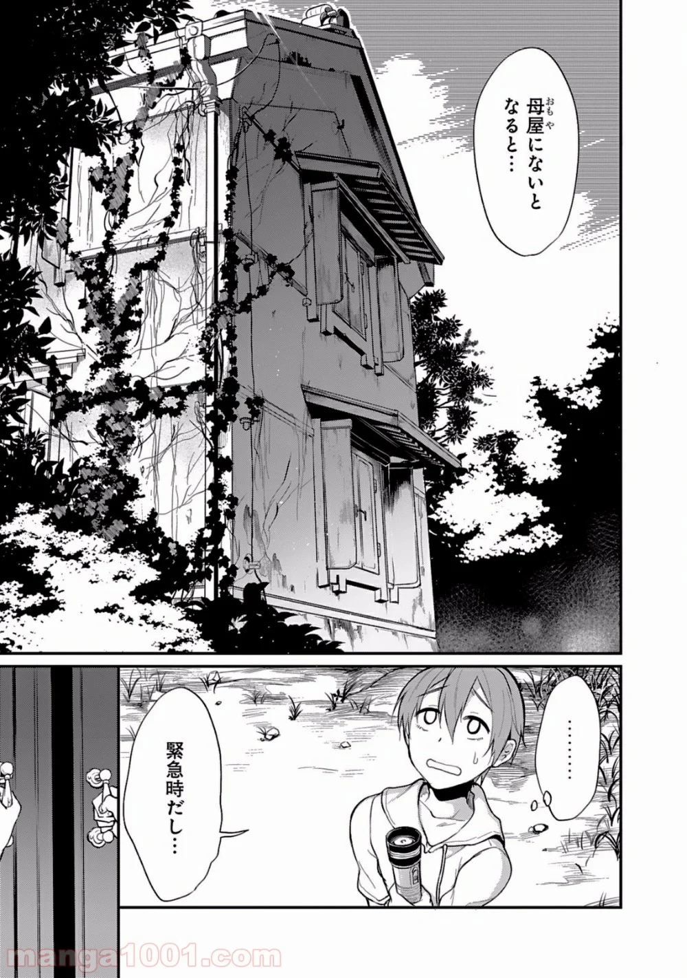 姉なるもの - 第1話 - Page 12