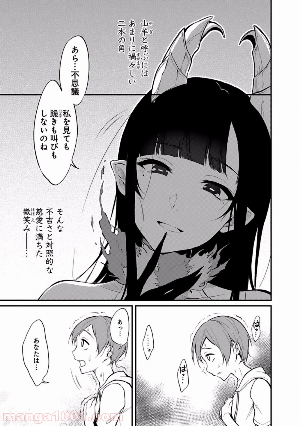 姉なるもの - 第1話 - Page 20