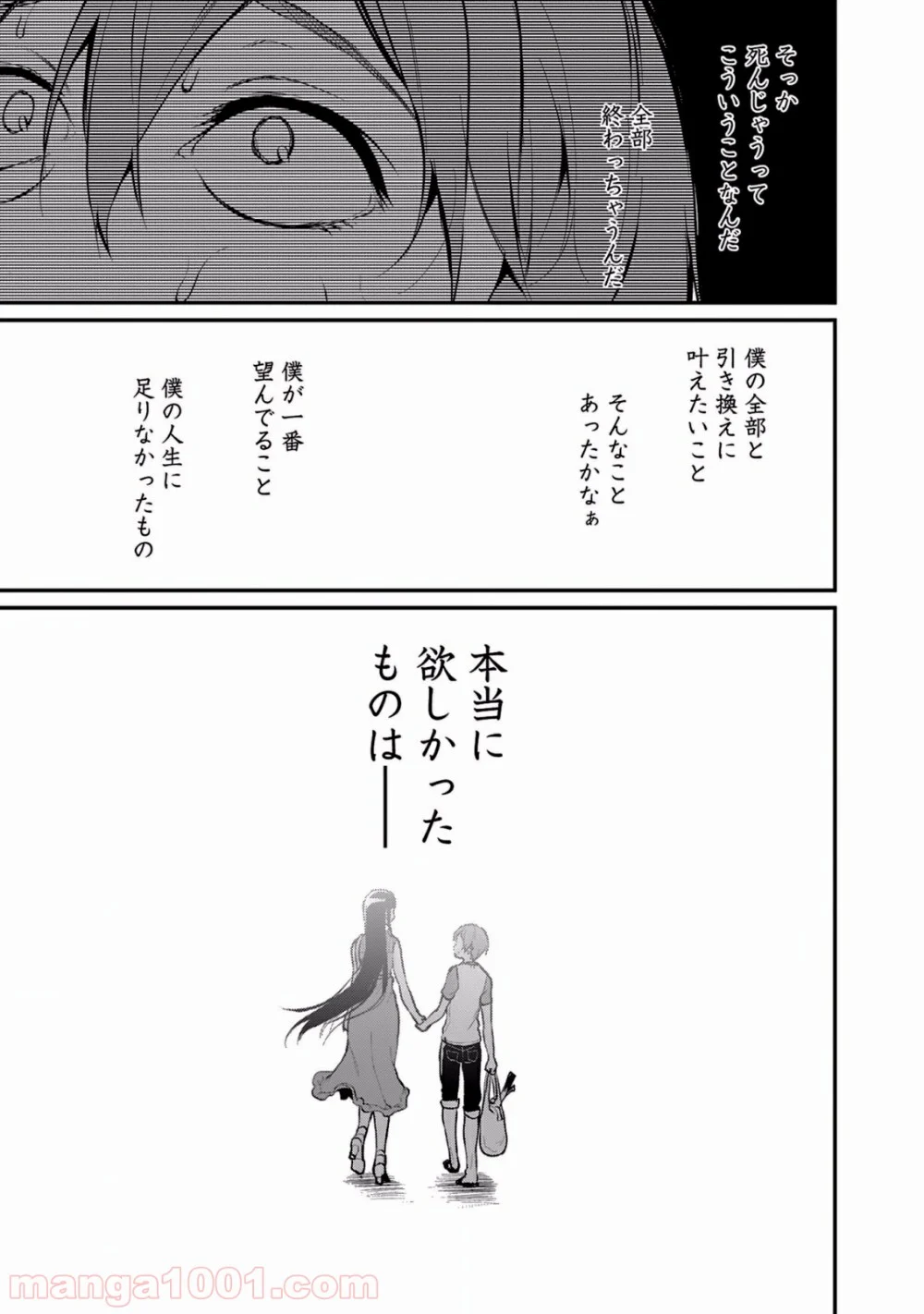 姉なるもの - 第1話 - Page 26