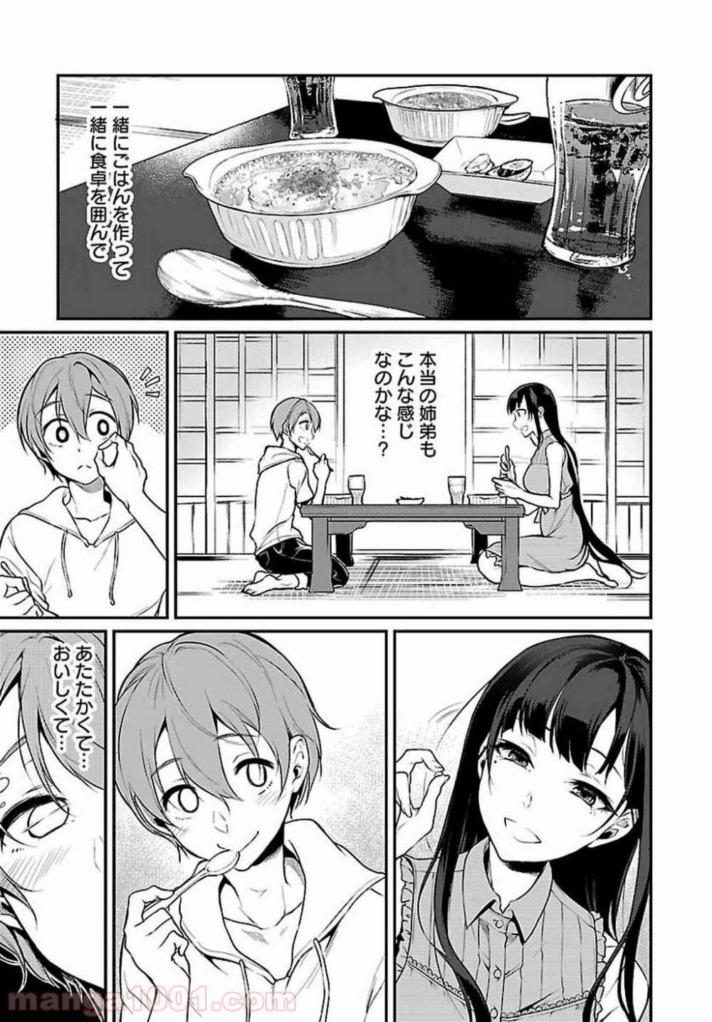 姉なるもの - 第2話 - Page 12