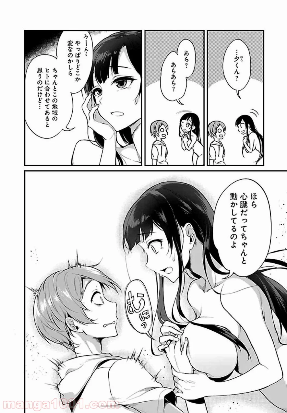 姉なるもの - 第2話 - Page 5