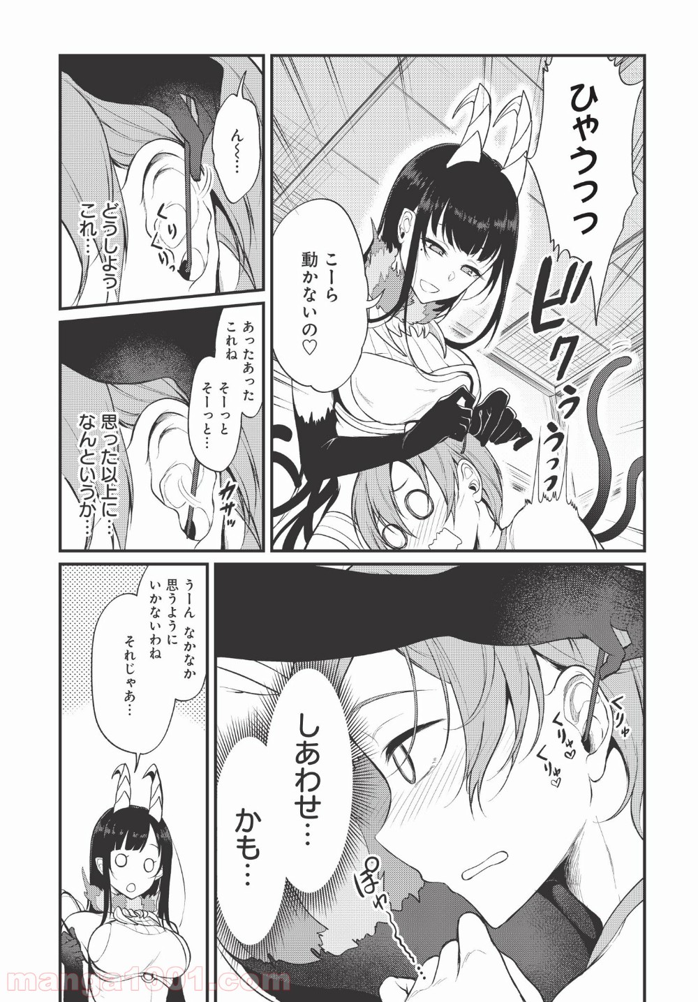 姉なるもの - 第5話 - Page 9