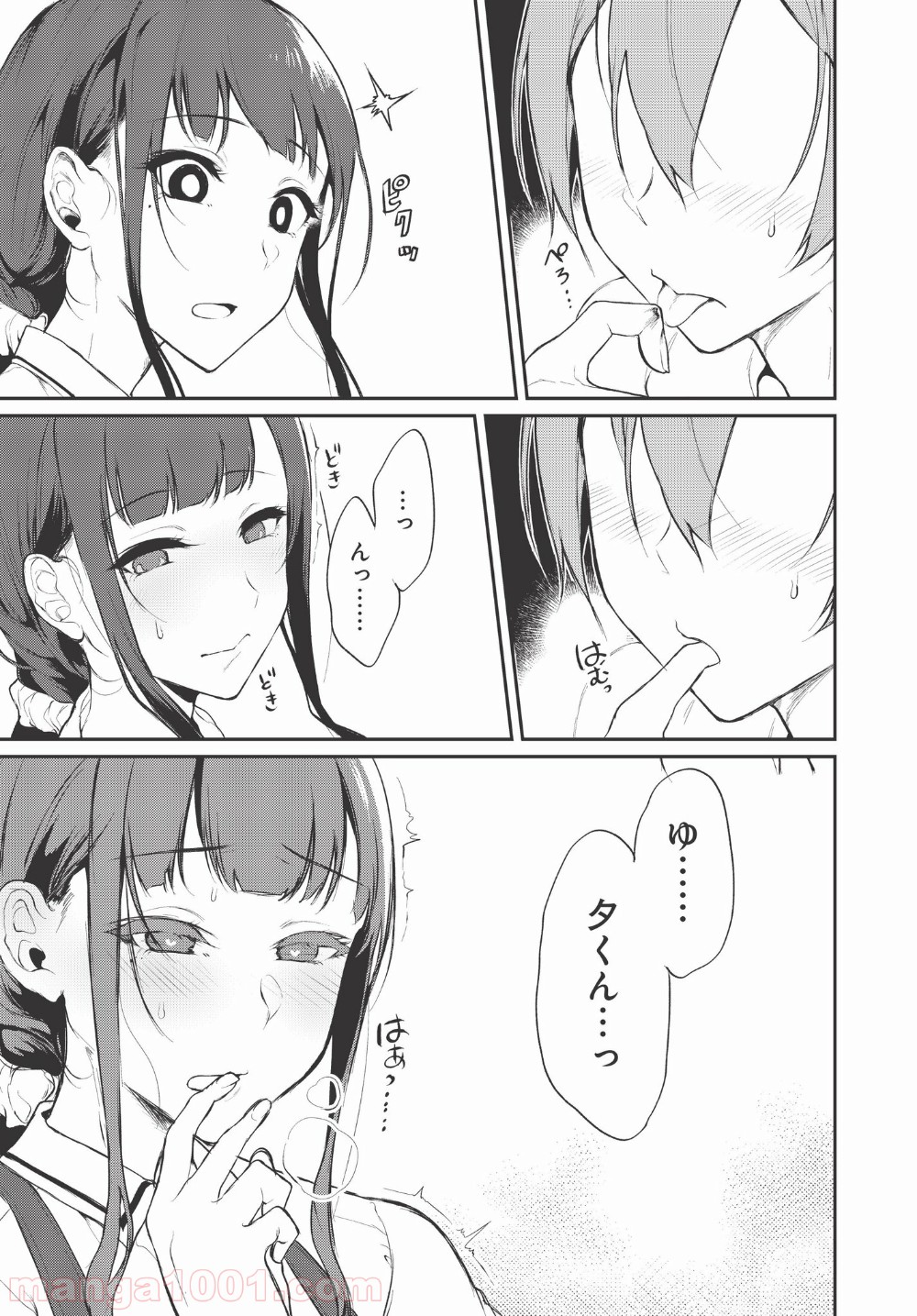 姉なるもの - 第6話 - Page 23