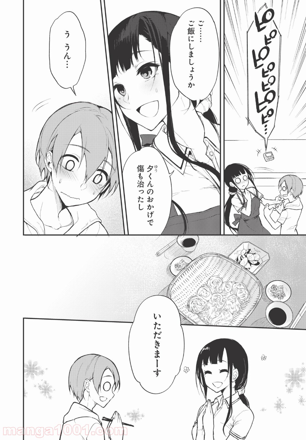 姉なるもの - 第6話 - Page 24