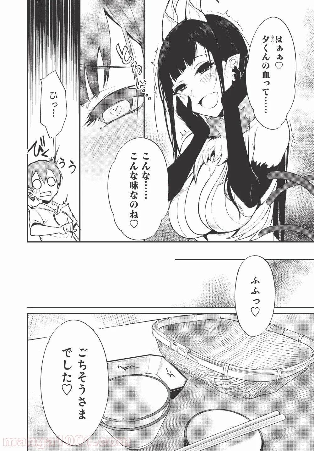 姉なるもの - 第6話 - Page 32