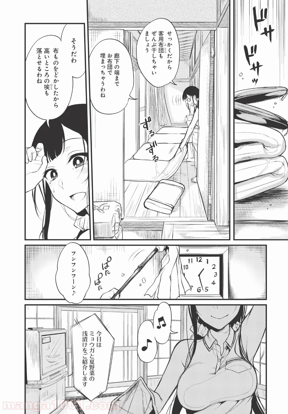 姉なるもの - 第6話 - Page 40