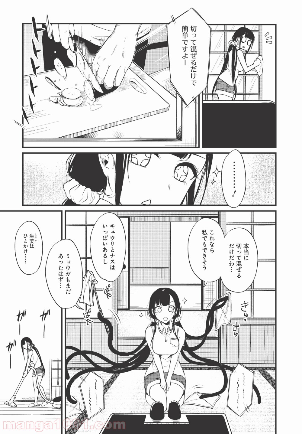 姉なるもの - 第6話 - Page 41