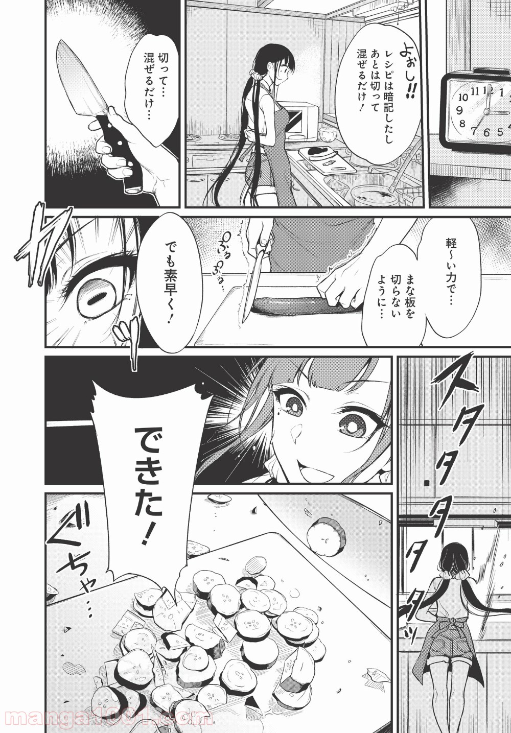 姉なるもの - 第6話 - Page 42