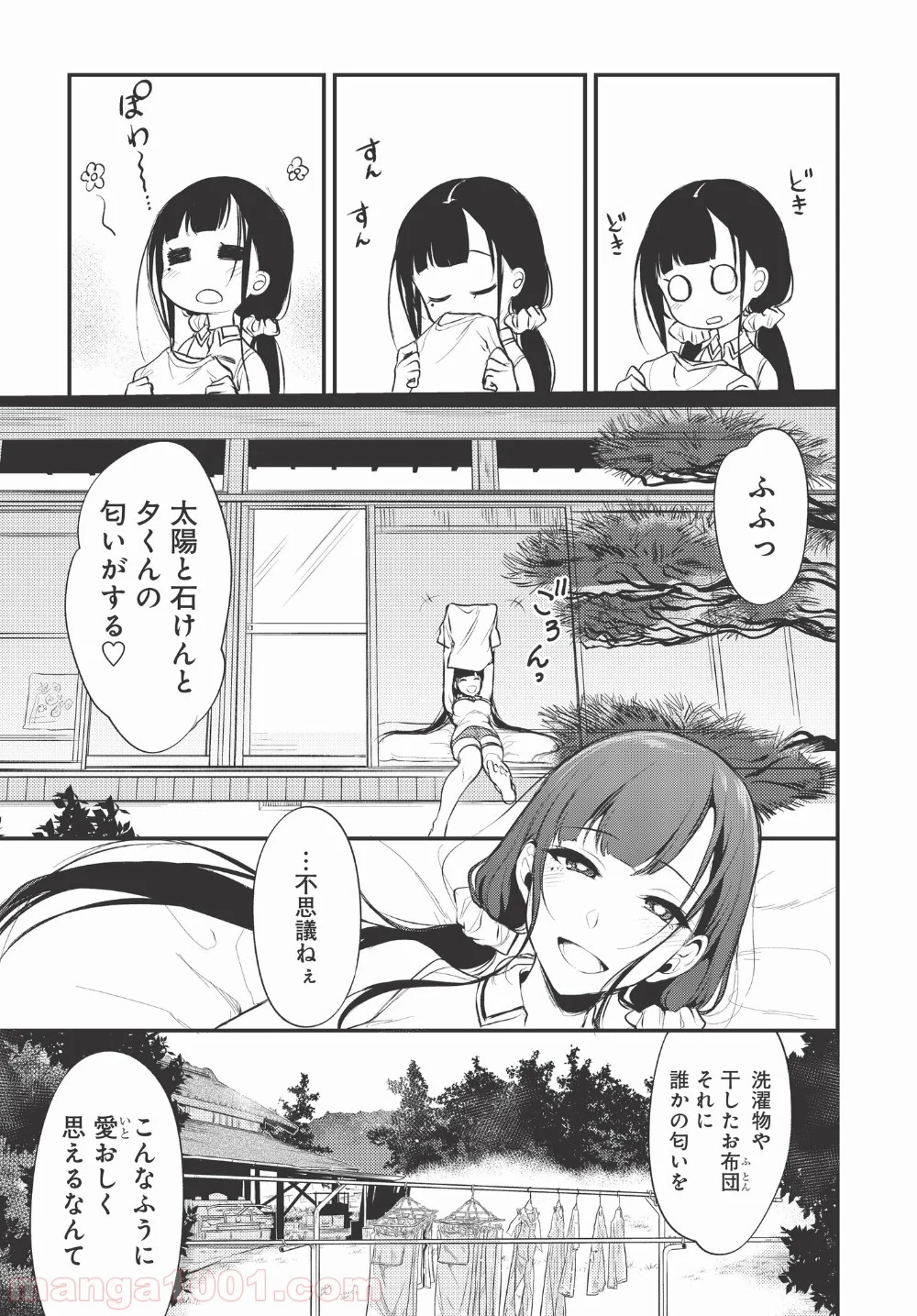 姉なるもの - 第6話 - Page 45