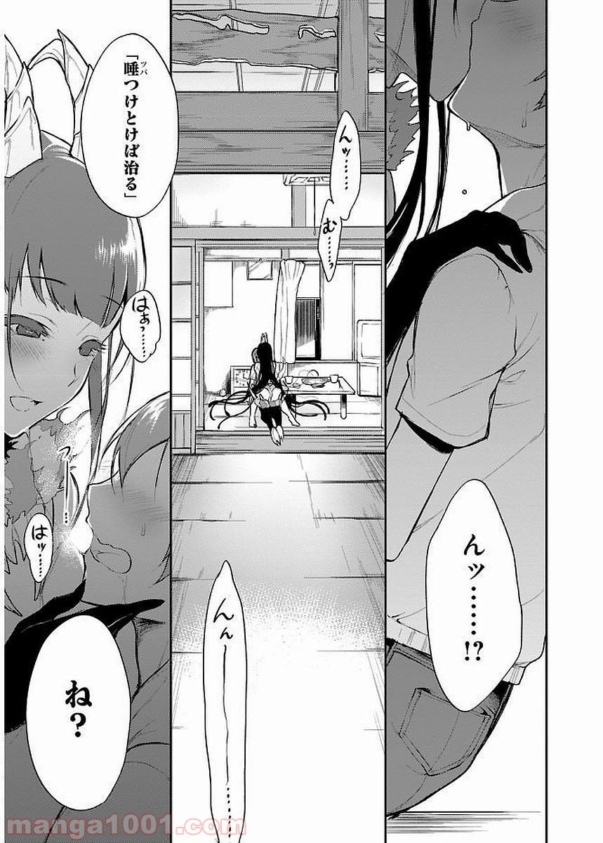 姉なるもの - 第7話 - Page 15