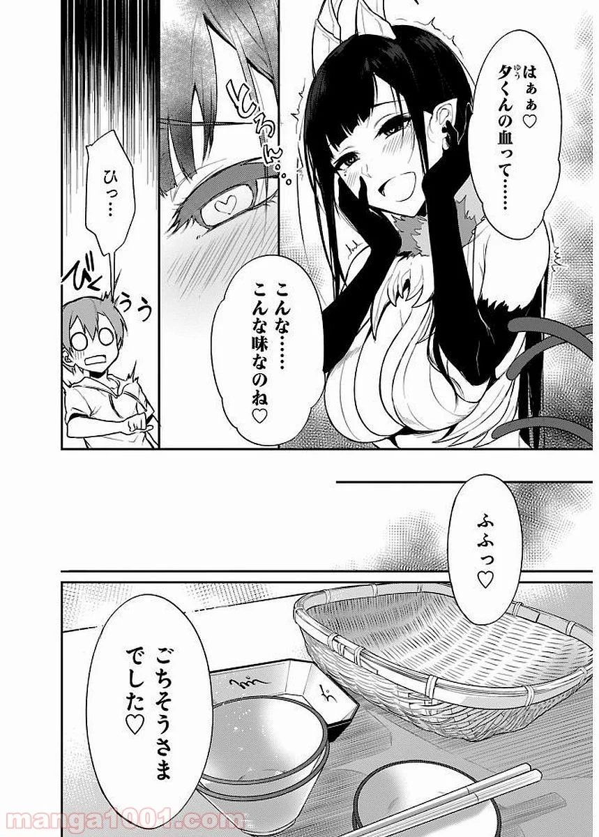 姉なるもの - 第7話 - Page 16