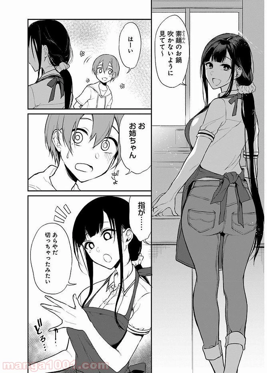 姉なるもの - 第7話 - Page 4