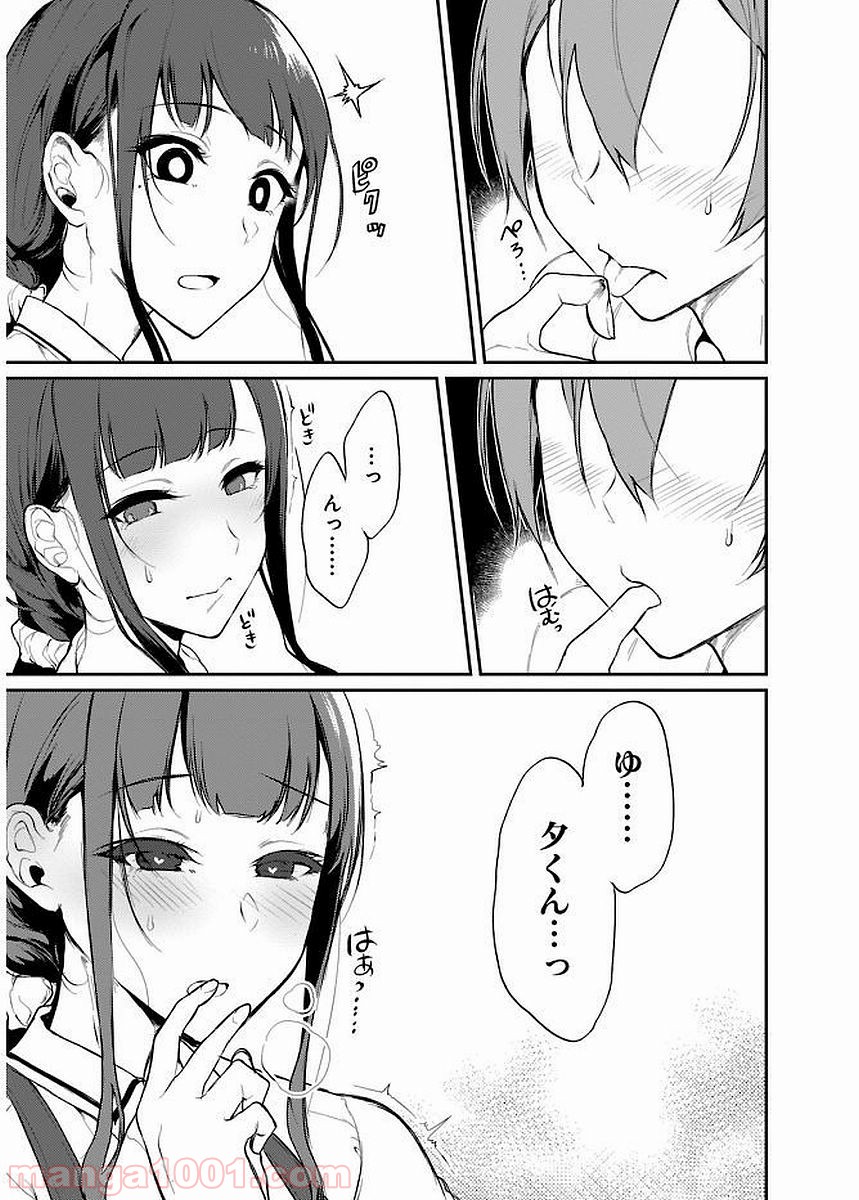 姉なるもの - 第7話 - Page 7