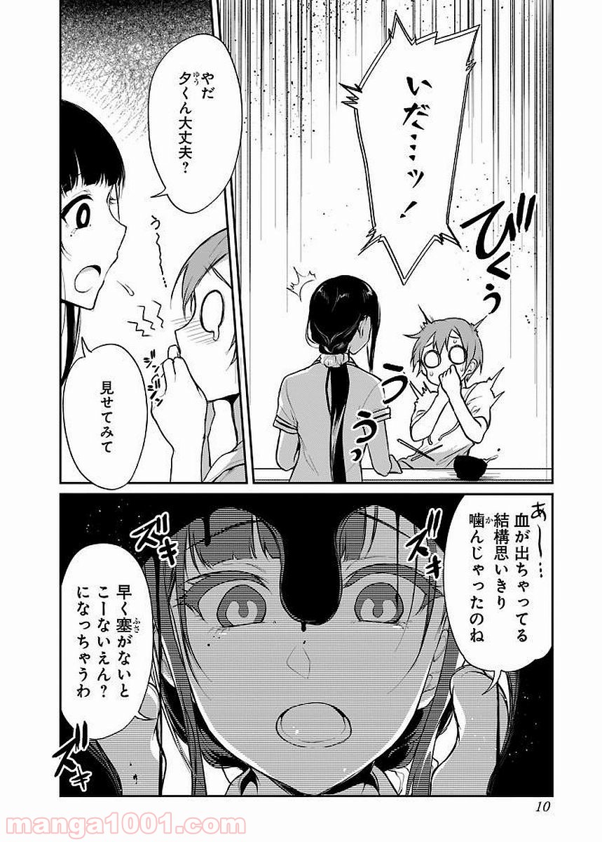 姉なるもの - 第7話 - Page 10