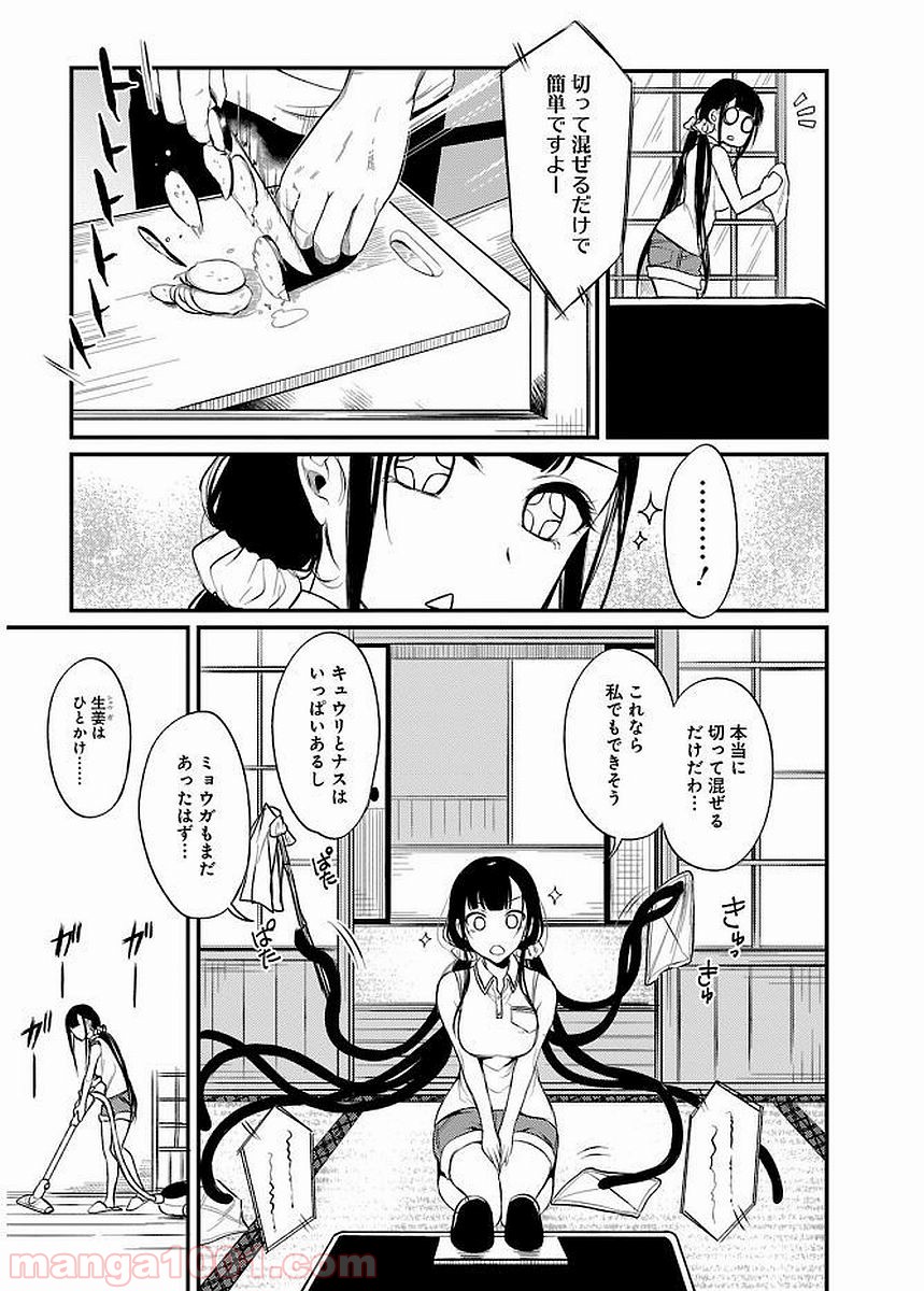 姉なるもの - 第8話 - Page 4