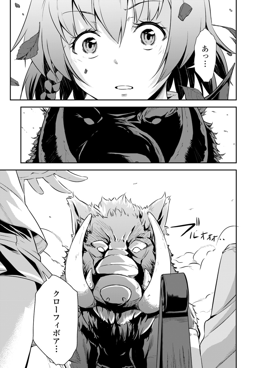 王都の学園に強制連行された最強のドラゴンライダーは超が付くほど田舎者 第1話 - Trang 12