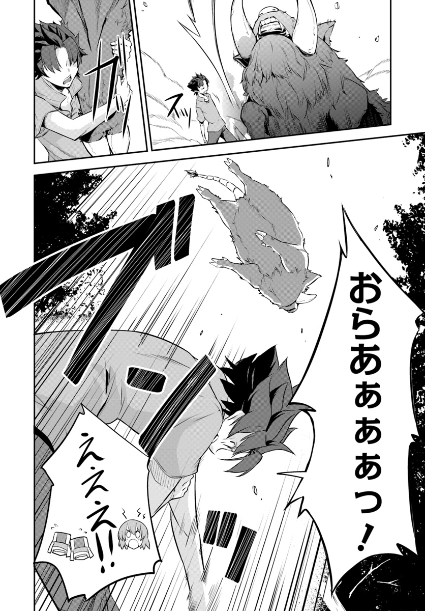 王都の学園に強制連行された最強のドラゴンライダーは超が付くほど田舎者 第1話 - Trang 15