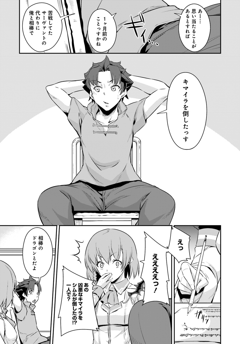 王都の学園に強制連行された最強のドラゴンライダーは超が付くほど田舎者 第1話 - Trang 26