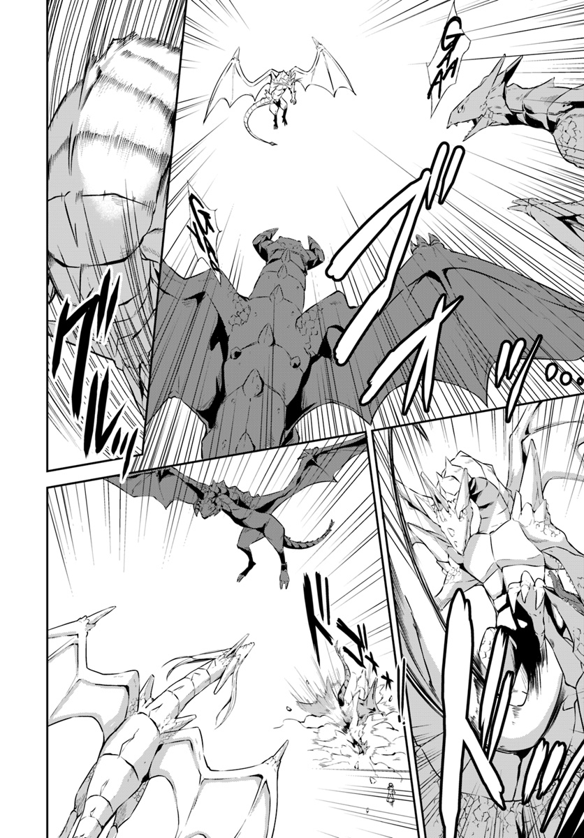 王都の学園に強制連行された最強のドラゴンライダーは超が付くほど田舎者 第1話 - Trang 31