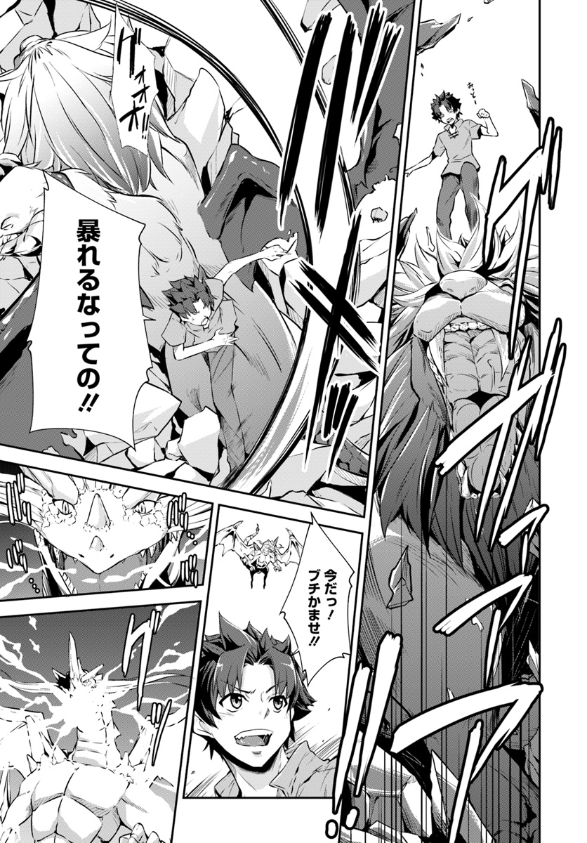 王都の学園に強制連行された最強のドラゴンライダーは超が付くほど田舎者 第1話 - Trang 6