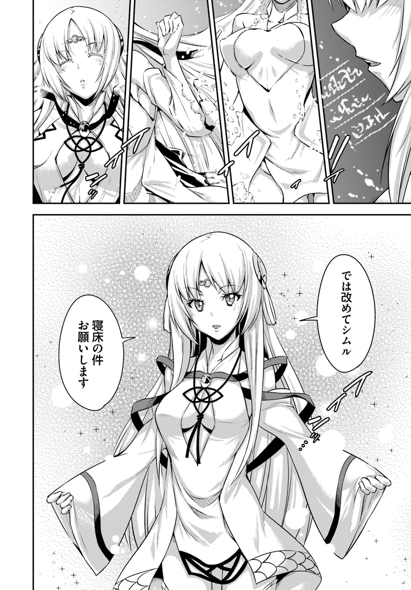 王都の学園に強制連行された最強のドラゴンライダーは超が付くほど田舎者 第2.2話 - Trang 11