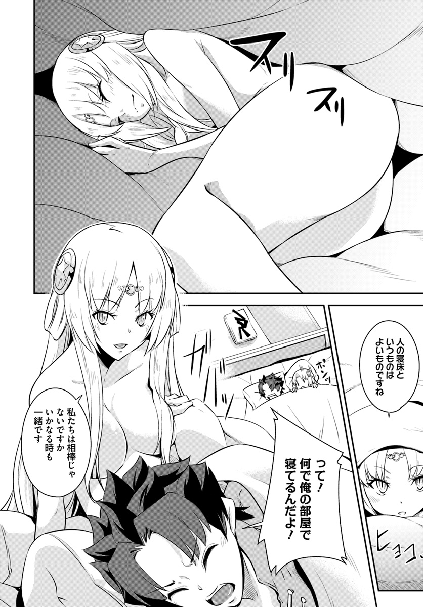 王都の学園に強制連行された最強のドラゴンライダーは超が付くほど田舎者 第2.2話 - Trang 13