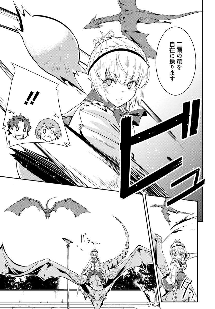 王都の学園に強制連行された最強のドラゴンライダーは超が付くほど田舎者 第3.2話 - Trang 11