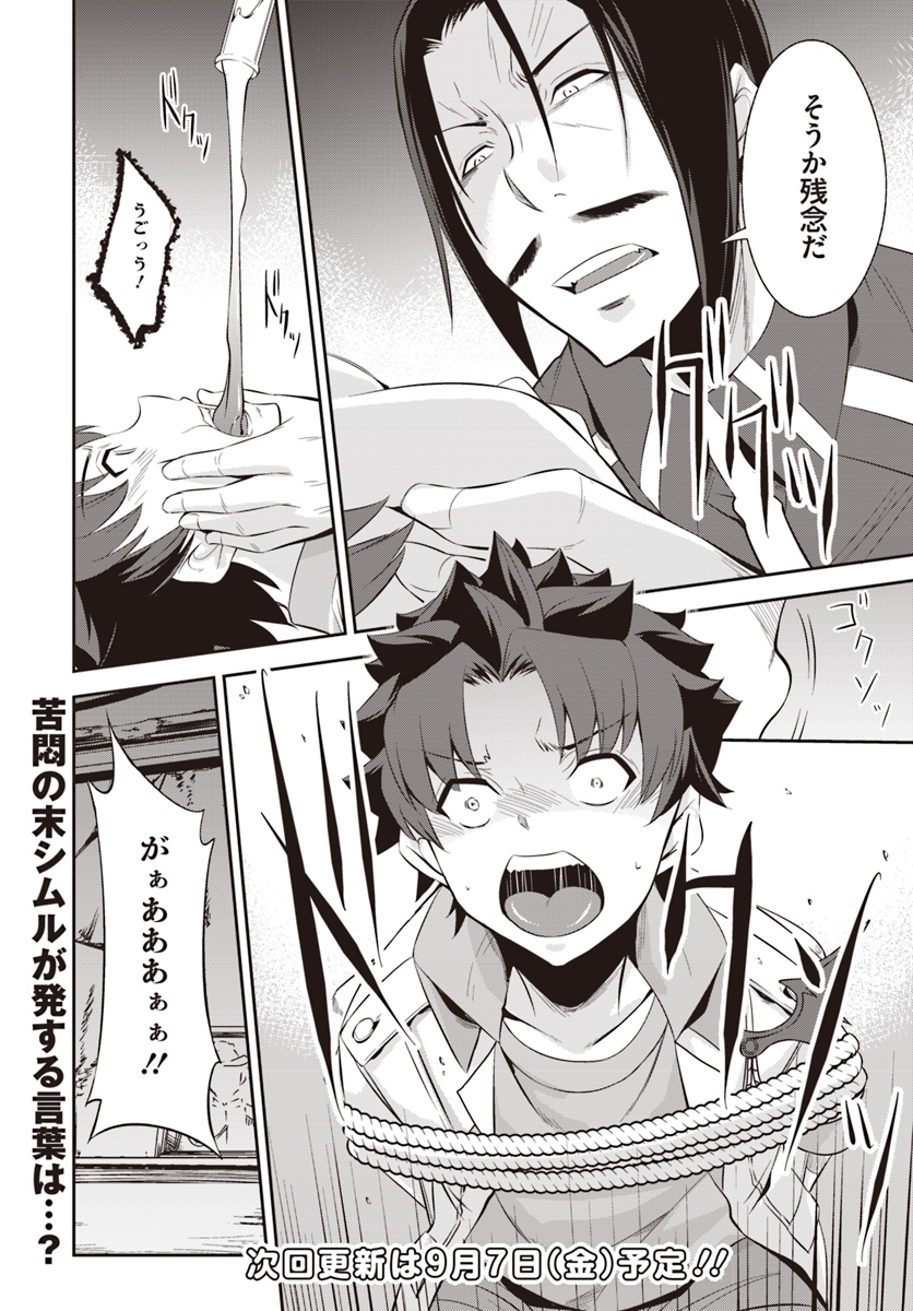王都の学園に強制連行された最強のドラゴンライダーは超が付くほど田舎者 第4.1話 - Trang 12