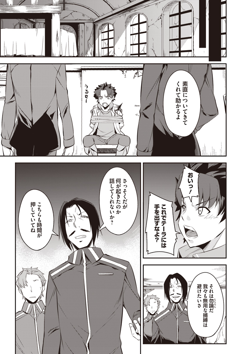 王都の学園に強制連行された最強のドラゴンライダーは超が付くほど田舎者 第4.1話 - Trang 7