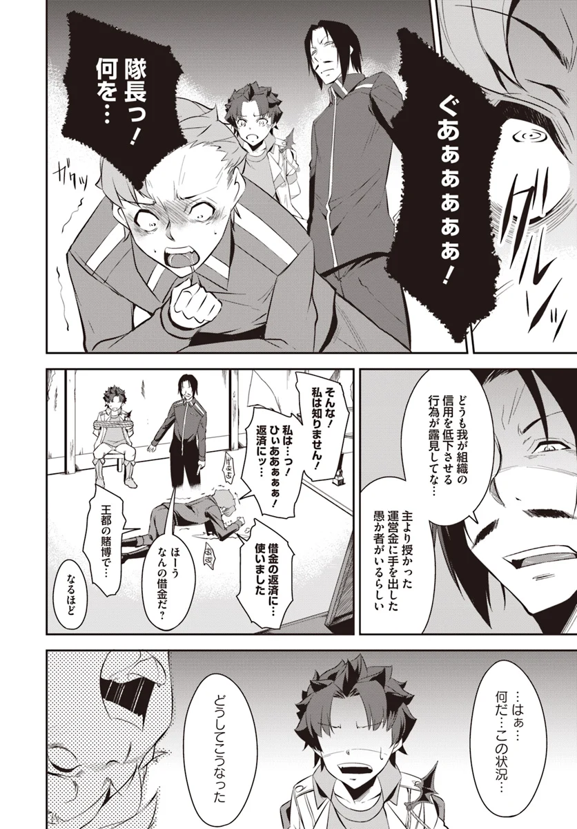 王都の学園に強制連行された最強のドラゴンライダーは超が付くほど田舎者 第4.1話 - Trang 10