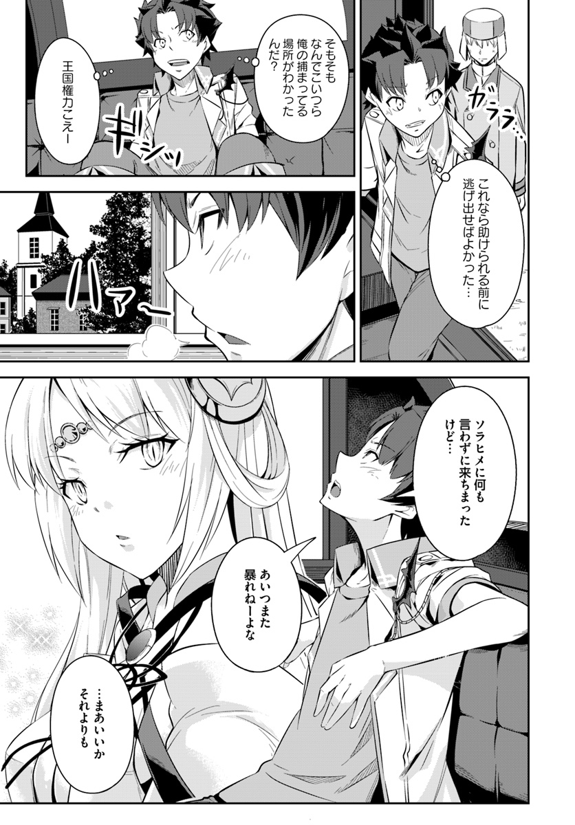 王都の学園に強制連行された最強のドラゴンライダーは超が付くほど田舎者 第4.2話 - Trang 11
