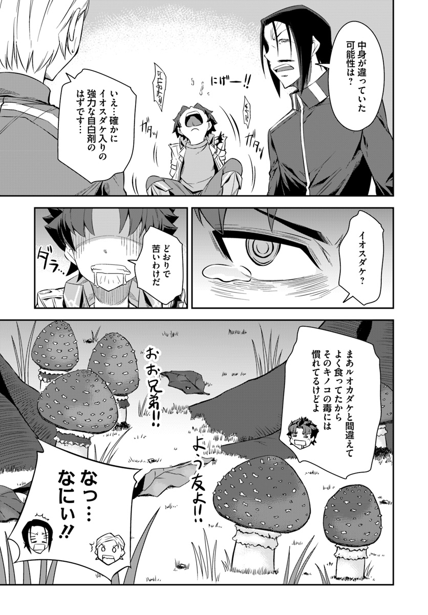 王都の学園に強制連行された最強のドラゴンライダーは超が付くほど田舎者 第4.2話 - Trang 3