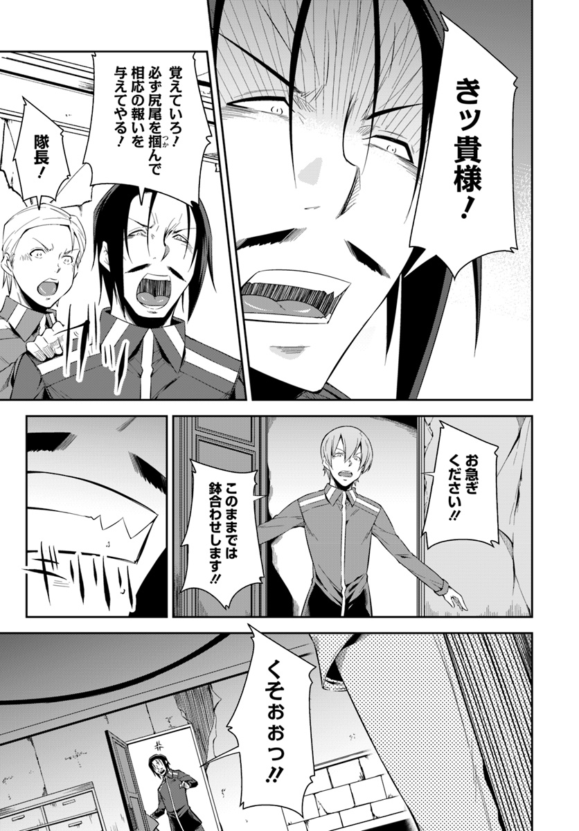 王都の学園に強制連行された最強のドラゴンライダーは超が付くほど田舎者 第4.2話 - Trang 7