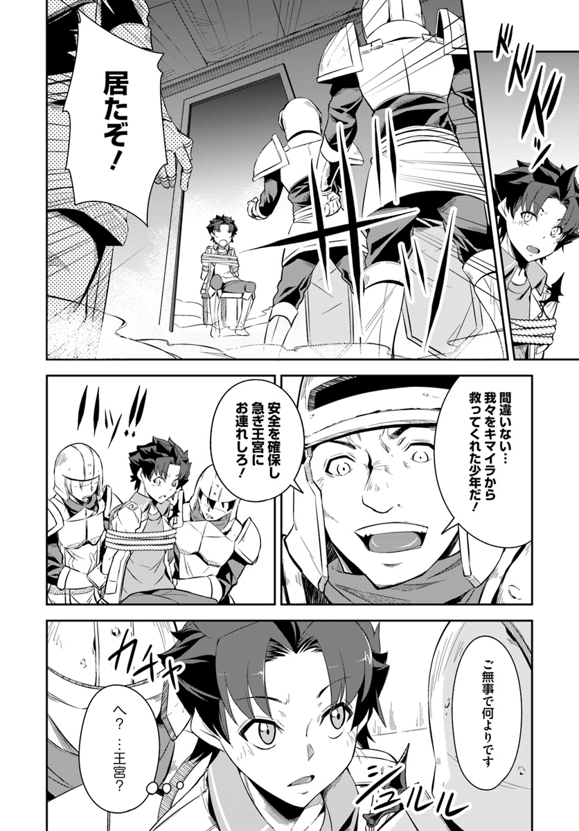 王都の学園に強制連行された最強のドラゴンライダーは超が付くほど田舎者 第4.2話 - Trang 8