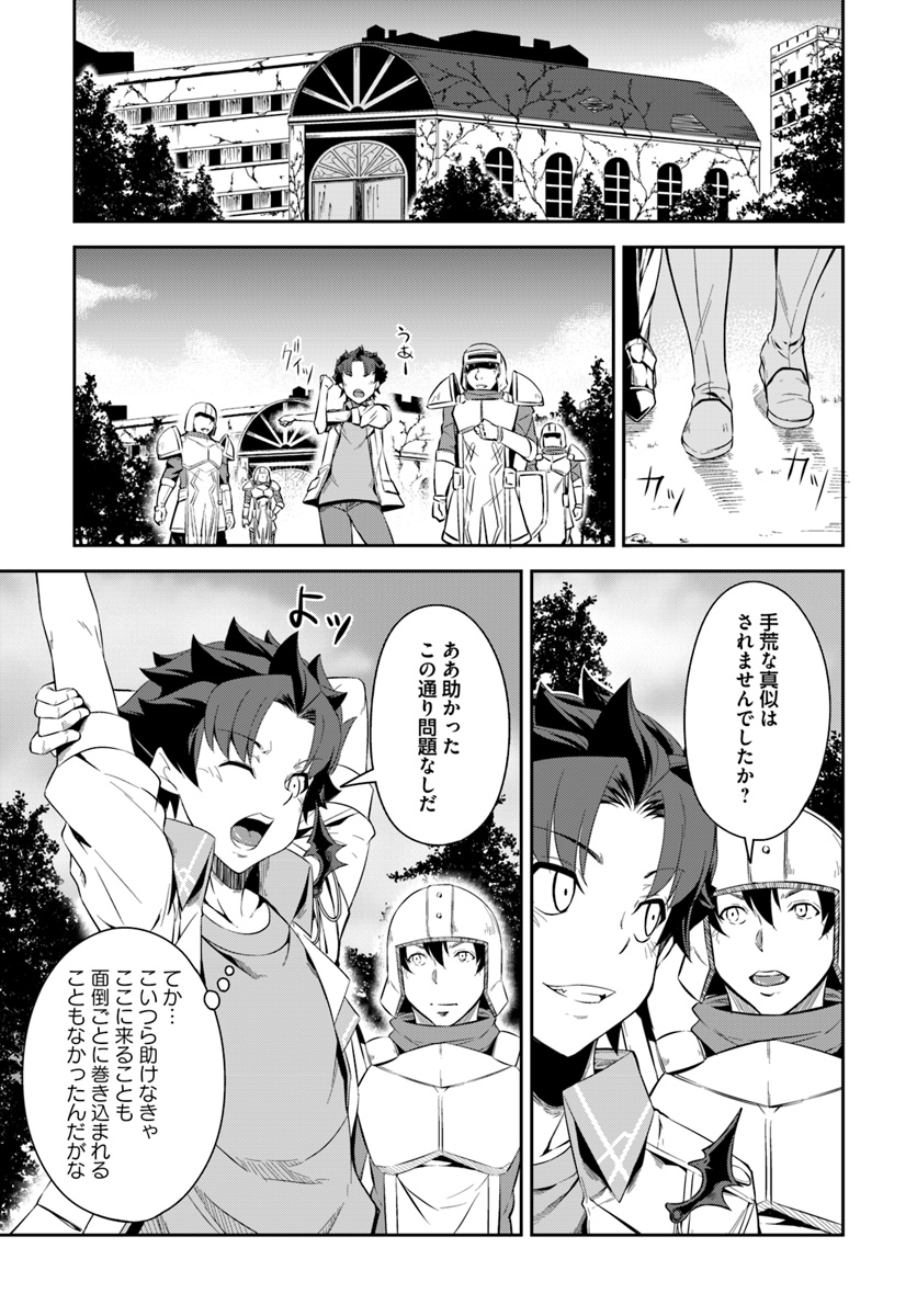 王都の学園に強制連行された最強のドラゴンライダーは超が付くほど田舎者 第4.2話 - Trang 9