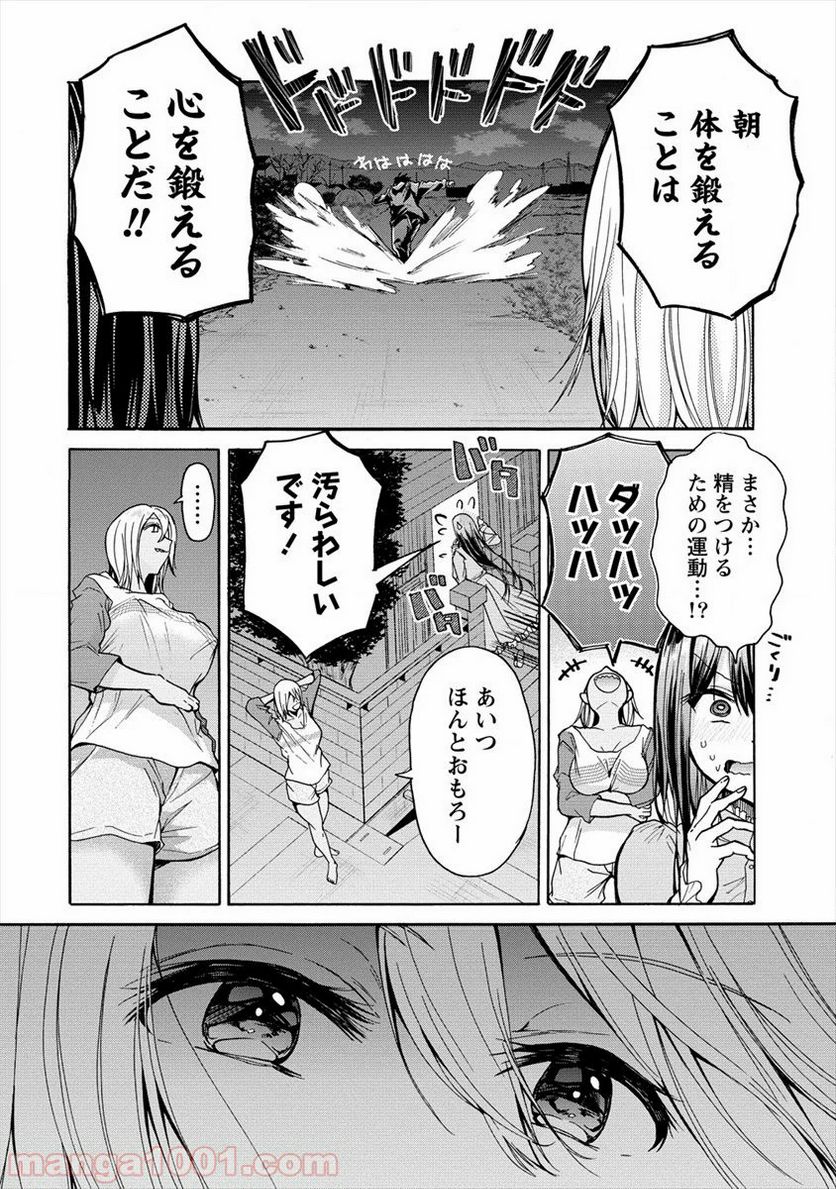 三姉妹が俺をユウワクしてくる!! - 第3話 - Page 6