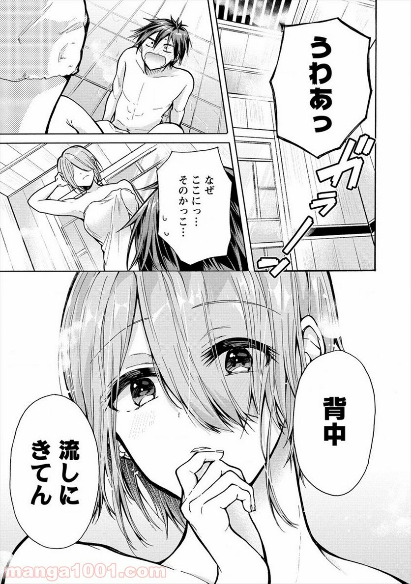 三姉妹が俺をユウワクしてくる!! 第5話 - Trang 17