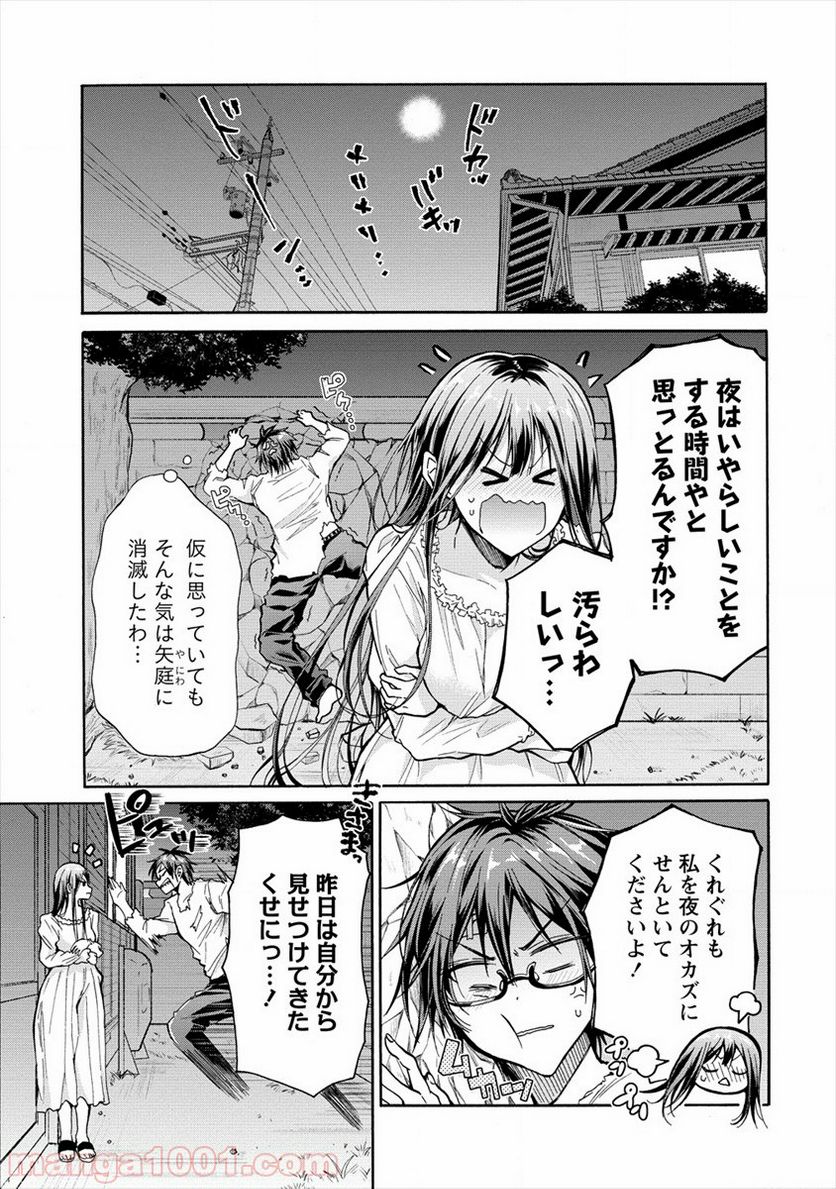 三姉妹が俺をユウワクしてくる!! 第5話 - Trang 3