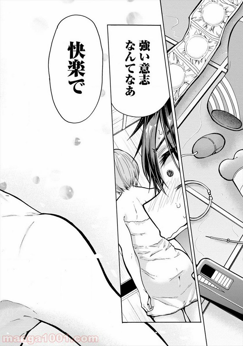 三姉妹が俺をユウワクしてくる!! 第5話 - Trang 24