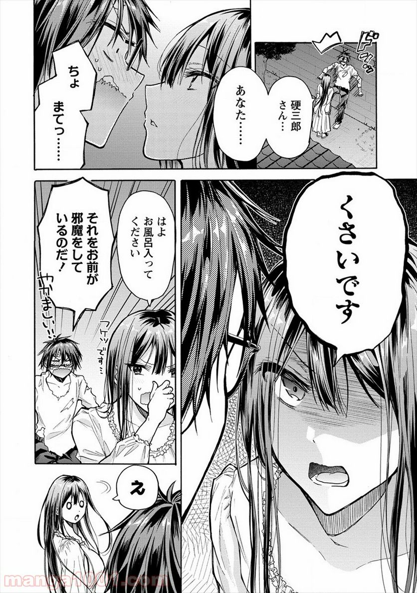 三姉妹が俺をユウワクしてくる!! 第5話 - Trang 6