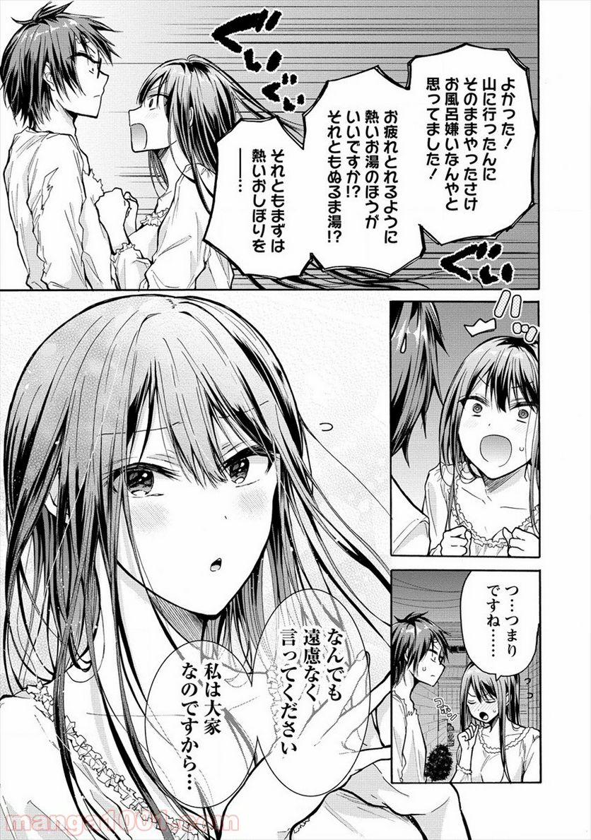 三姉妹が俺をユウワクしてくる!! 第5話 - Trang 7